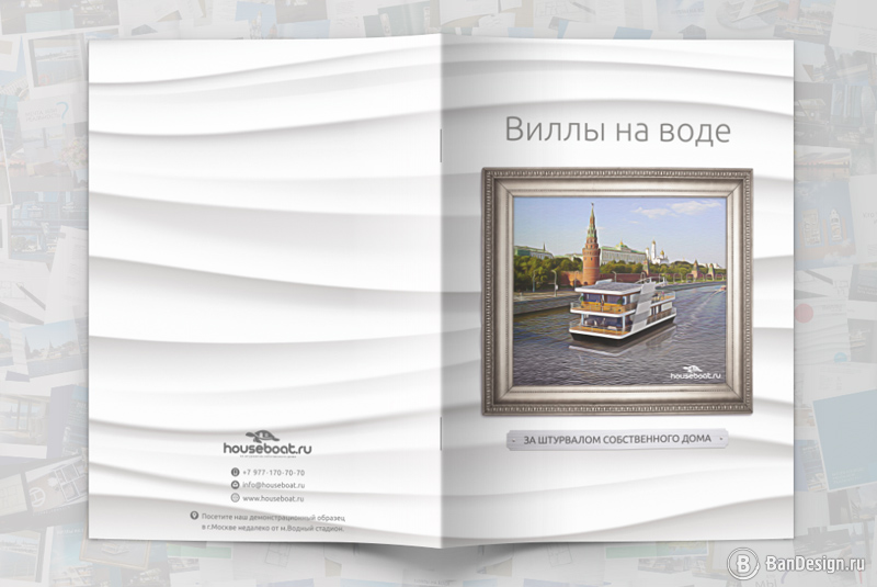 Разворот брошюры для Хайсбота Houseboat дома на воде