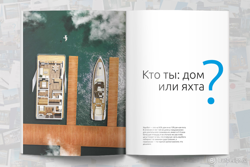 Разворот брошюры для Хайсбота Houseboat дома на воде