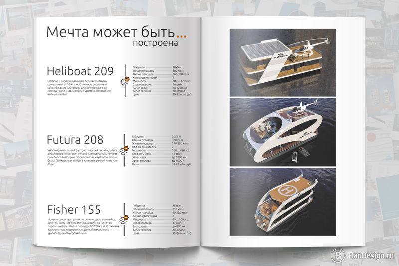 Разворот брошюры для Хайсбота Houseboat дома на воде