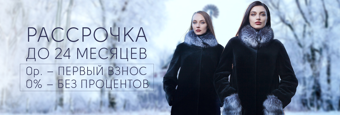 Изготовление статичных баннеров для сайта мехового салона