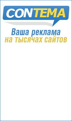 Пример анимированных gif баннеров для сайта Contema.ru