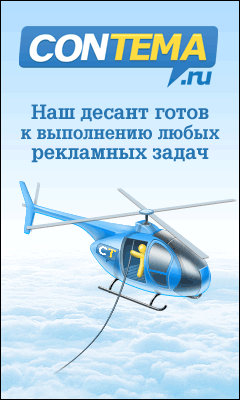 Gif баннеры для рекламной сети contema.ru