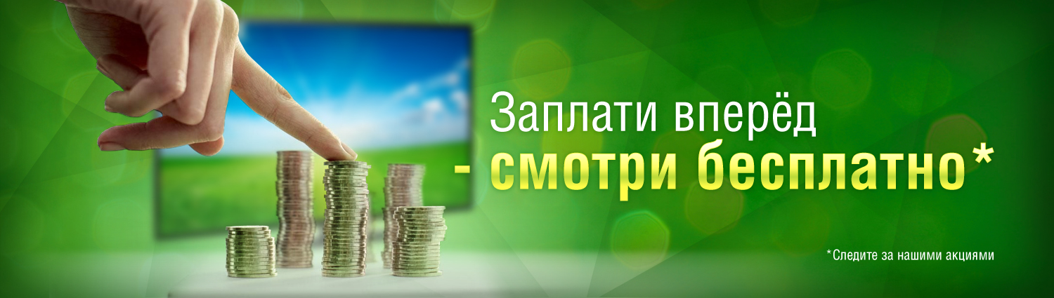 Создание слайдеров для сайта кабельного телевидения НОРБИ