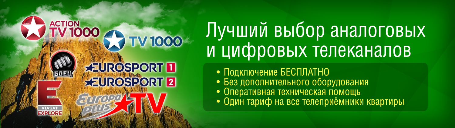 Создание слайдеров для сайта кабельного телевидения НОРБИ