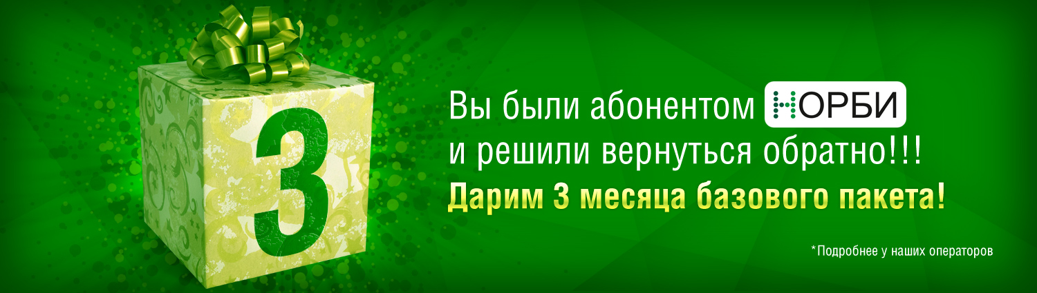 Создание слайдеров для сайта кабельного телевидения НОРБИ