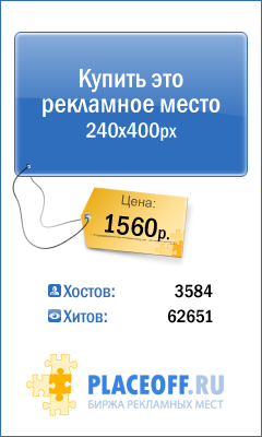 Серия статичных баннеров для биржи рекламных мест
