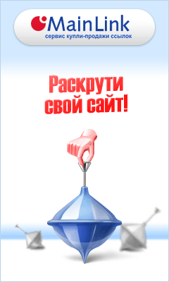 Баннерная реклама для сервиса купли-продажи ссылок
