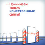 Gif баннер для рекламы приёма только качественных сайтов в MainLink