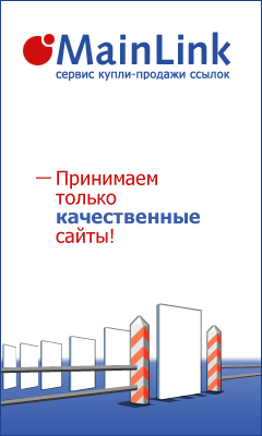 Gif баннер для рекламы приёма только качественных сайтов в MainLink