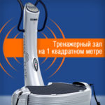 Баннерная реклама дистрибьютора Power Plate в Сочи