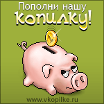 Имиджевый баннер для сервиса электронных копилок