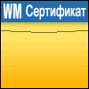 Рекламный баннер для платёжной системы WebMoney