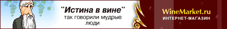 Пиксельный gif баннер алкогольного online-магазина