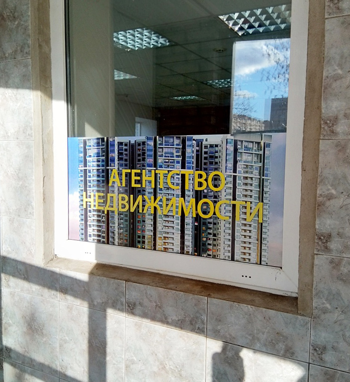 Дизайн-оформление офиса агентства недвижимости