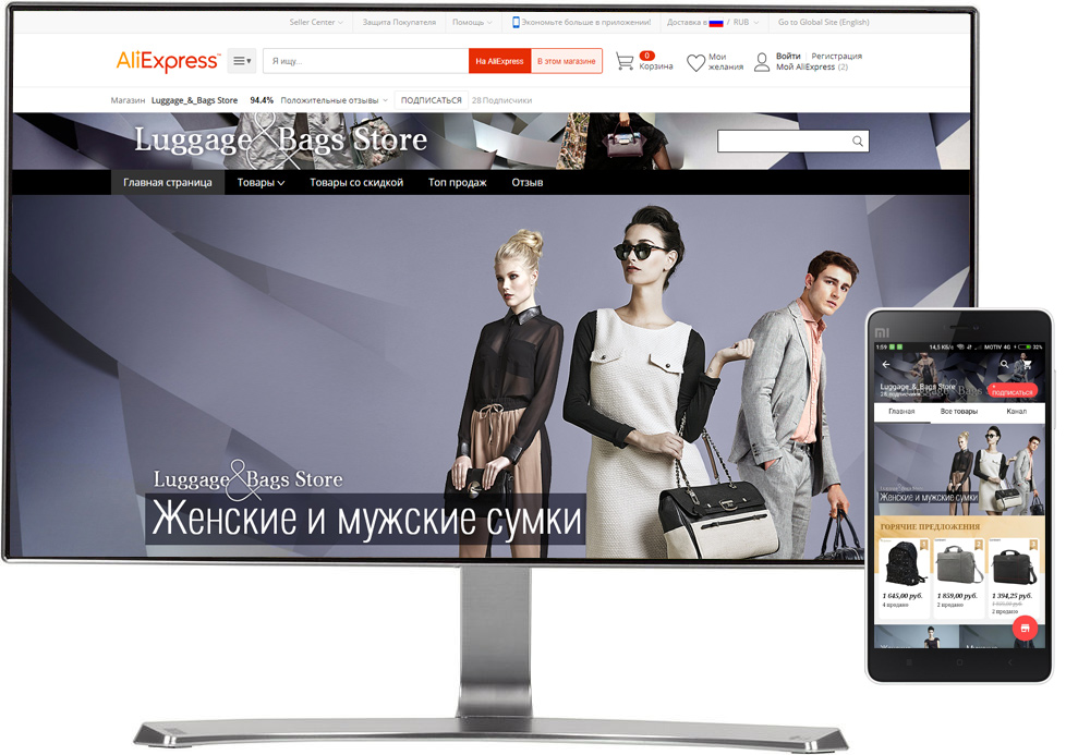 Дизайн онлайн магазина по продаже сумок на Алиэкспресс