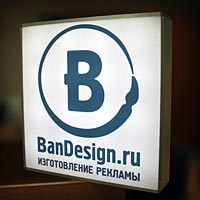 Дизайн вывески из светового короба для нашей студии