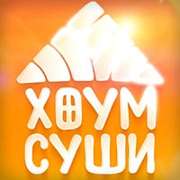 Изготовление рекламного ролика службы доставки Хоум Суши