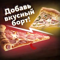 Рекламный ролик для службы доставки пиццы