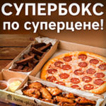 Анимационный ролик с озвучиванием диктора для Хоум Пицца