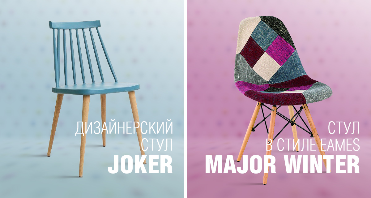 Баннеры для интернет-магазина продажи стульев на алиэкспресс