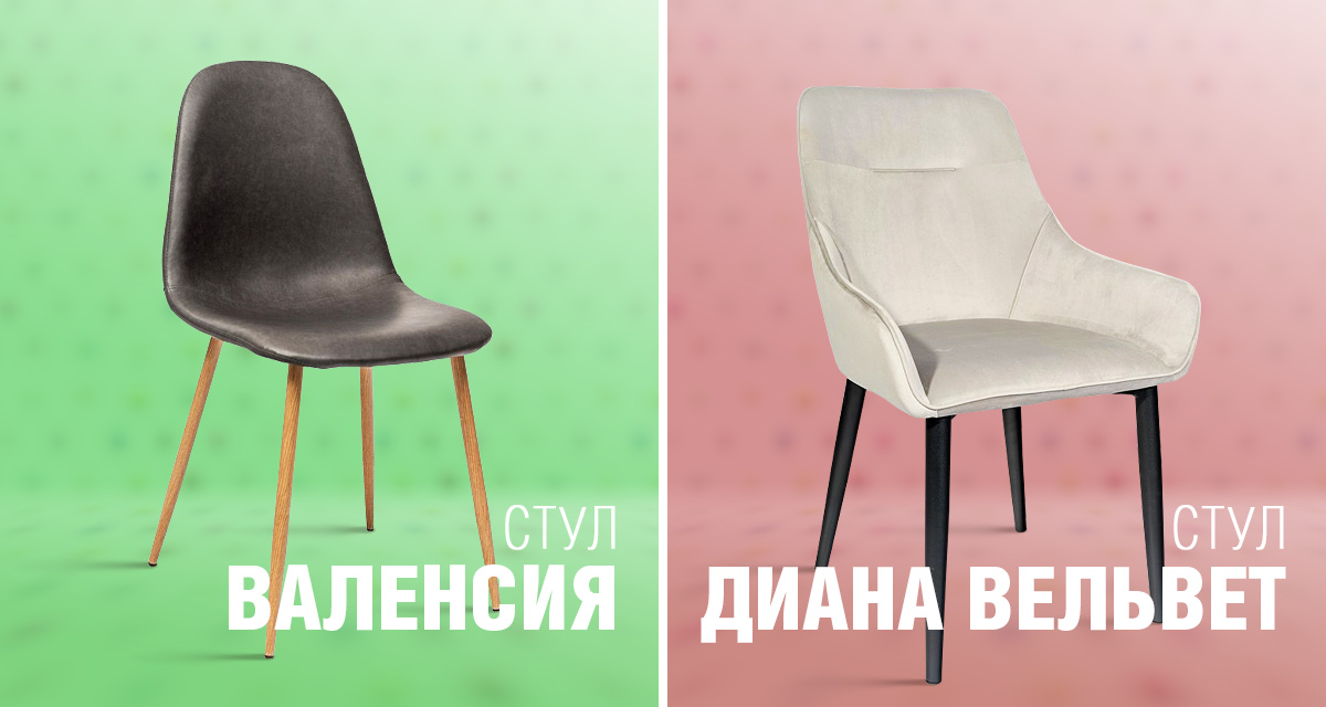 Баннеры для интернет-магазина продажи стульев на алиэкспресс