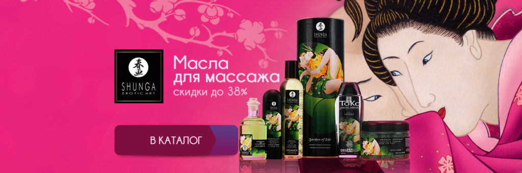 Красивые баннеры для слайдера интернет-магазина интимной косметики сексшопа