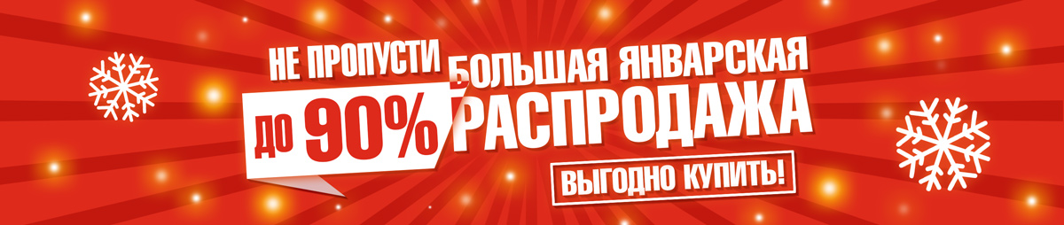 Новогодний баннер для интернет-магазина Ozon.ru