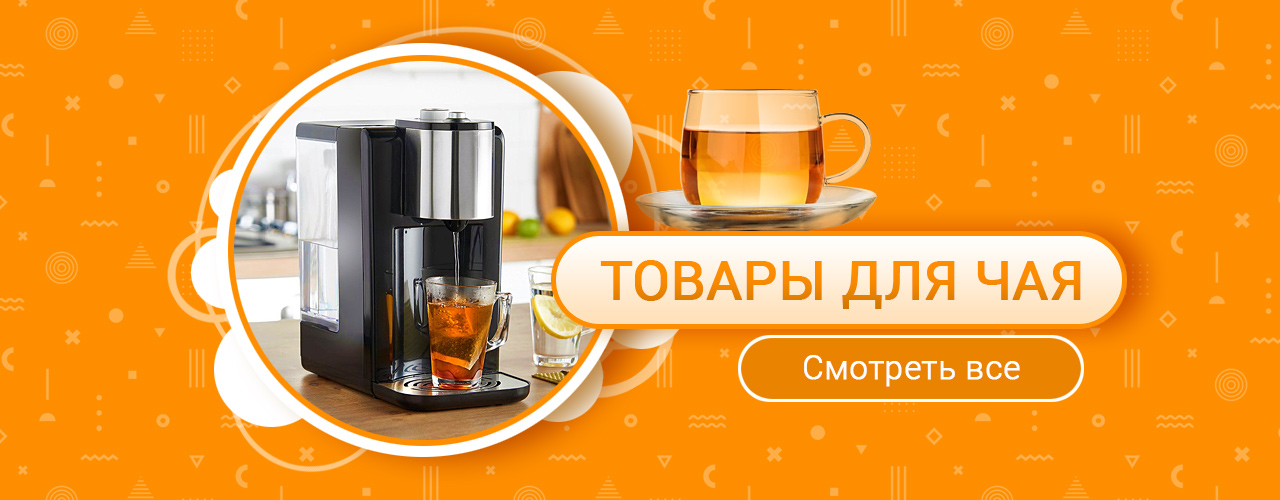 Баннеры для интернет-магазина бытовой техники