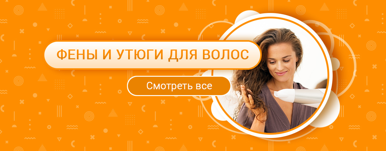 Баннеры для интернет-магазина бытовой техники