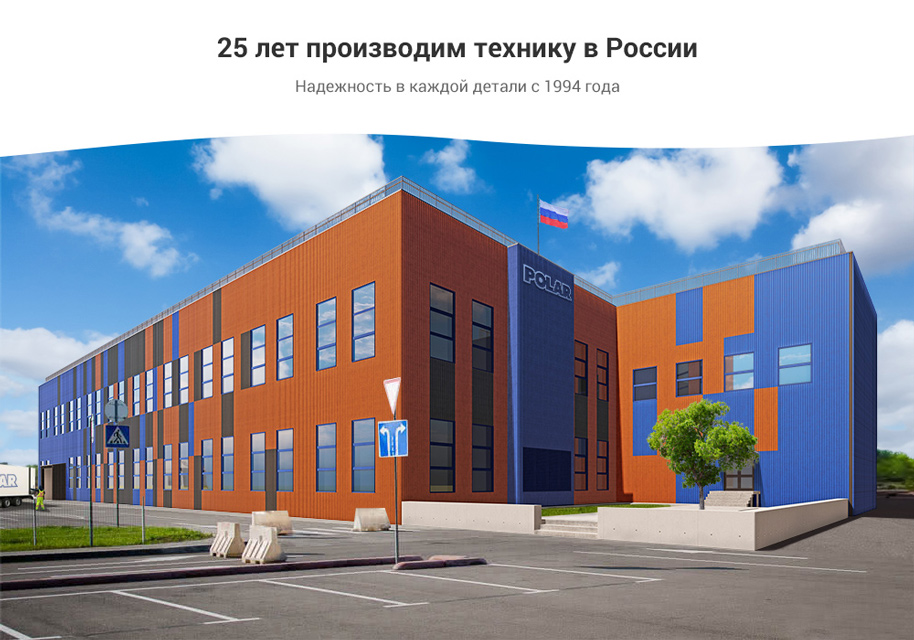 Баннерная реклама телевизоров Polar от студии БанДизайн