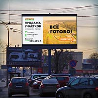 создание рекламного ролика под цифровую наружную рекламу в Яндекс Директ