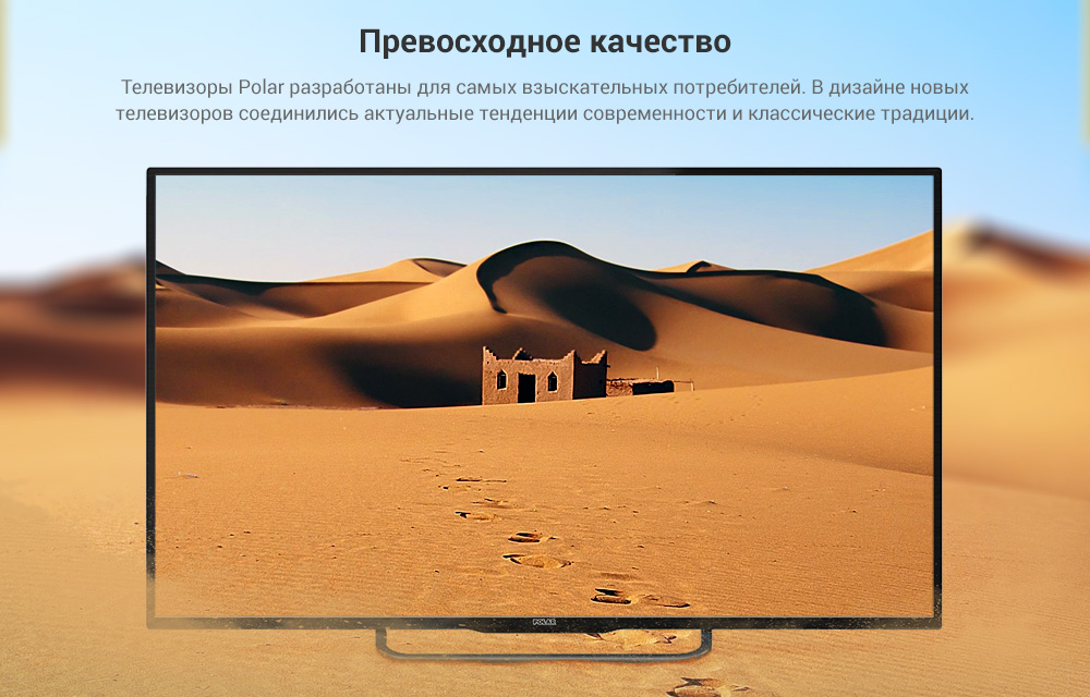 Дизайн оформление карточек товара телевизоров Polar для интернет-магазина
