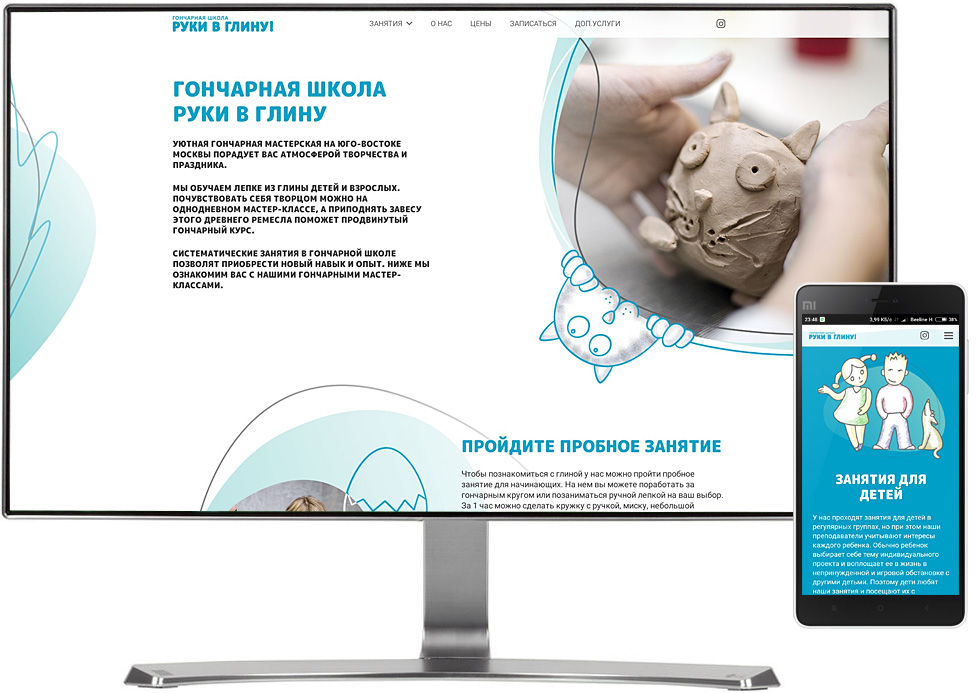 Создание и дизайн сайта для гончарной школы Руки в глину