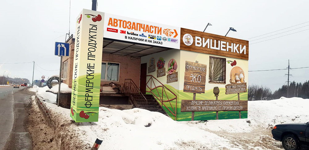 Визуализация дизайна фасада магазина продуктов