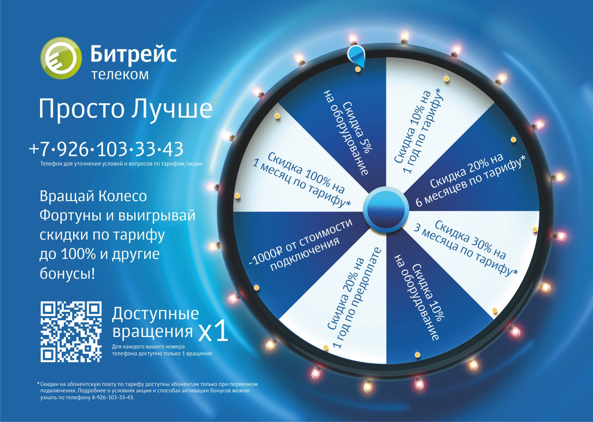 Разработка дизайн-макета рекламной листовки формата А4