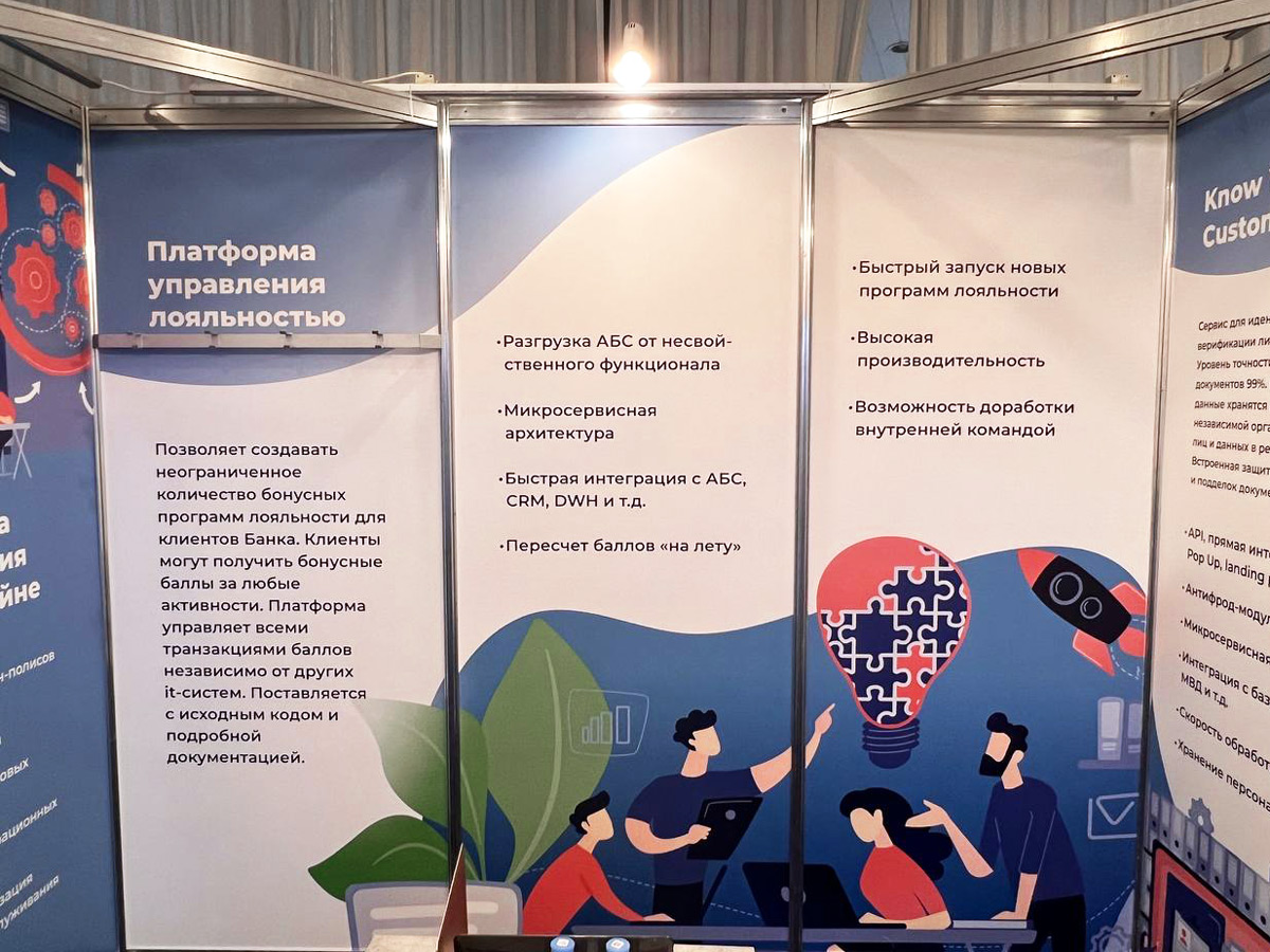 Дизайн-оформление Выставочного Стенда для IT Компании