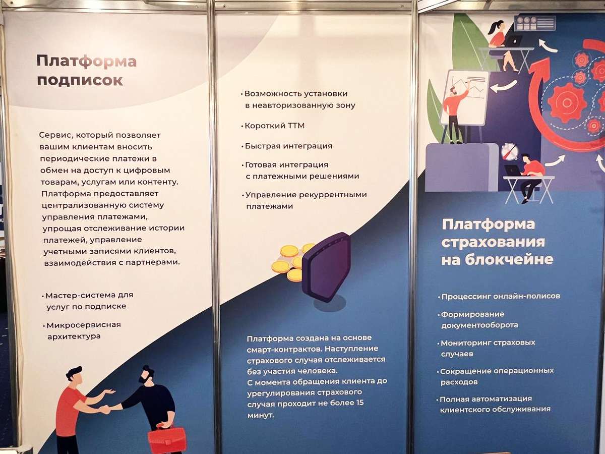 Дизайн-оформление Выставочного Стенда для IT Компании