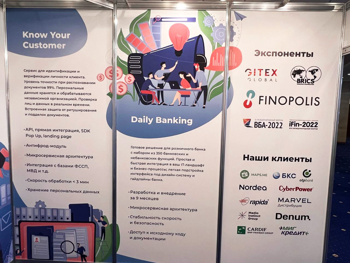 Дизайн-оформление Выставочного Стенда для IT Компании