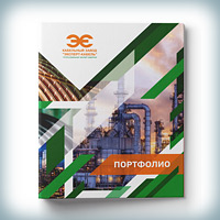 Разработка дизайна папки документов Портфолио кабельного завода