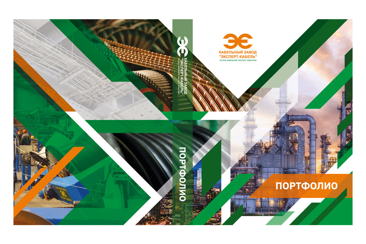 Разработка дизайна папки документов Портфолио кабельного завода