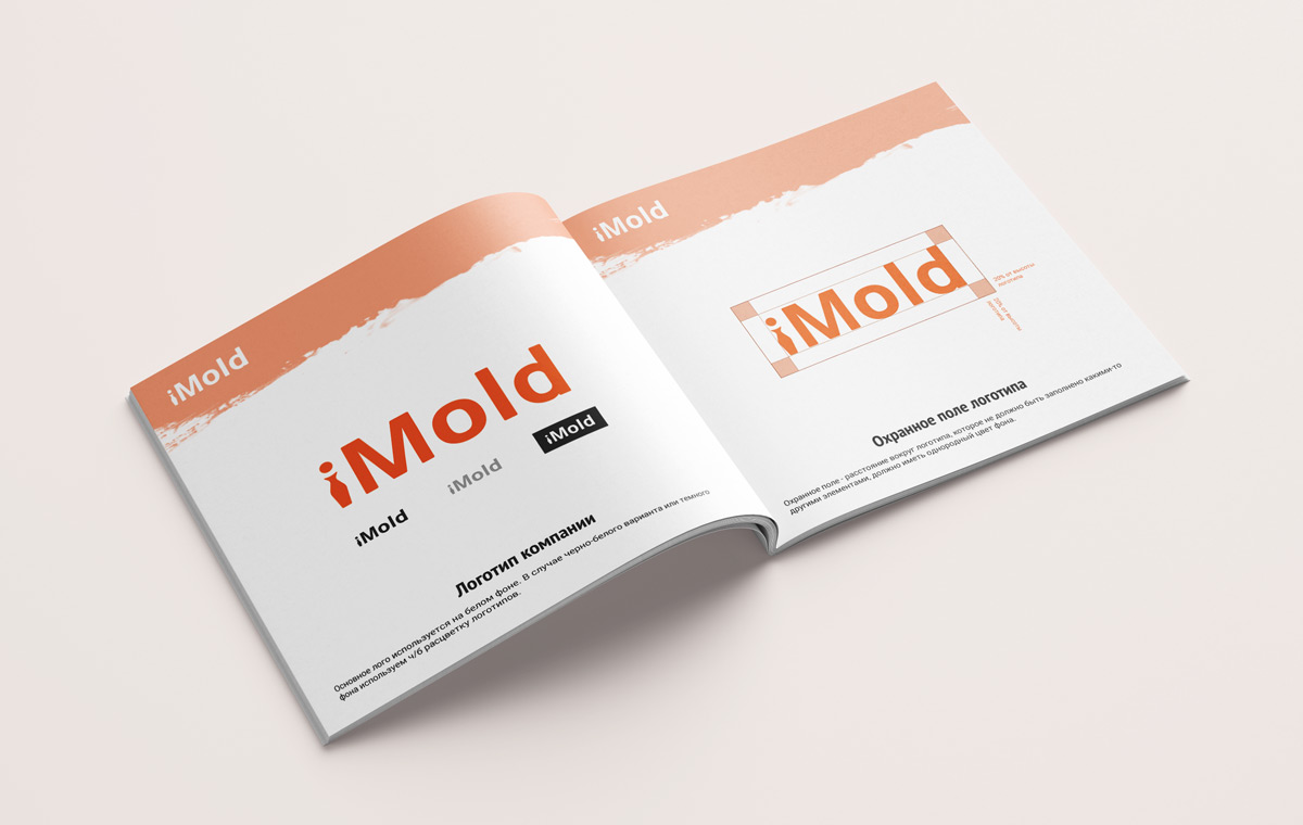 разработка фирменного стиля компании iMold
