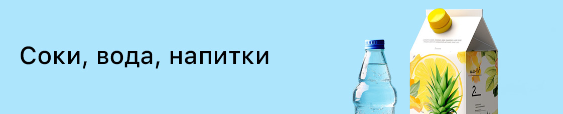 Категория: напитки