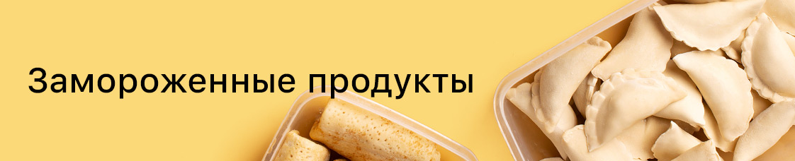 Категория: замороженные продукты