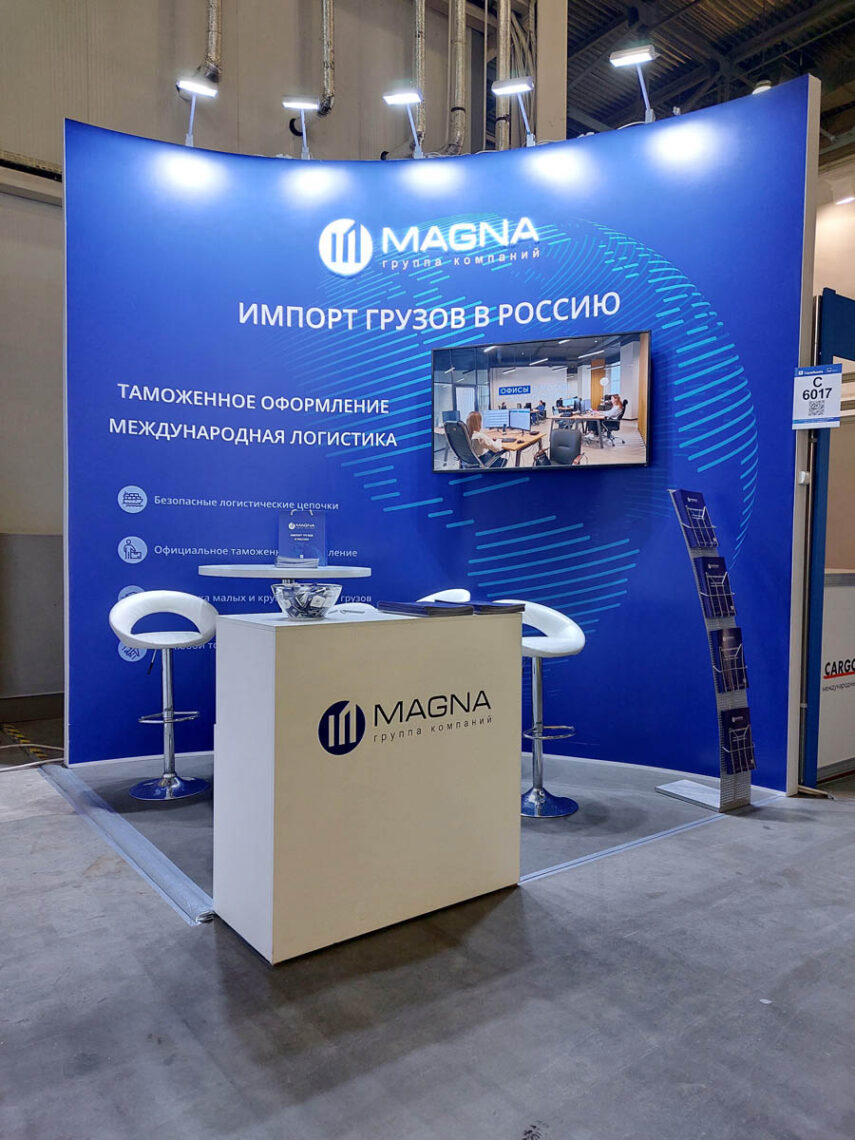 Дизайн стенда и рекламных материалов транспортной компании для выставки