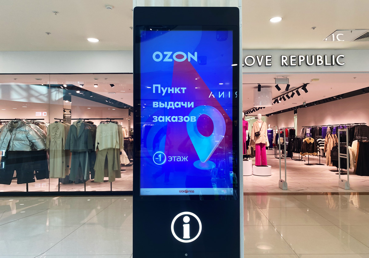 Видеоролик для пункта выдачи OZON