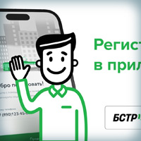 Рекламный ролик для БСТР: автоматизация оплаты парковок