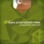 Разработка дизайн-макета баннера БумАльт для стенда